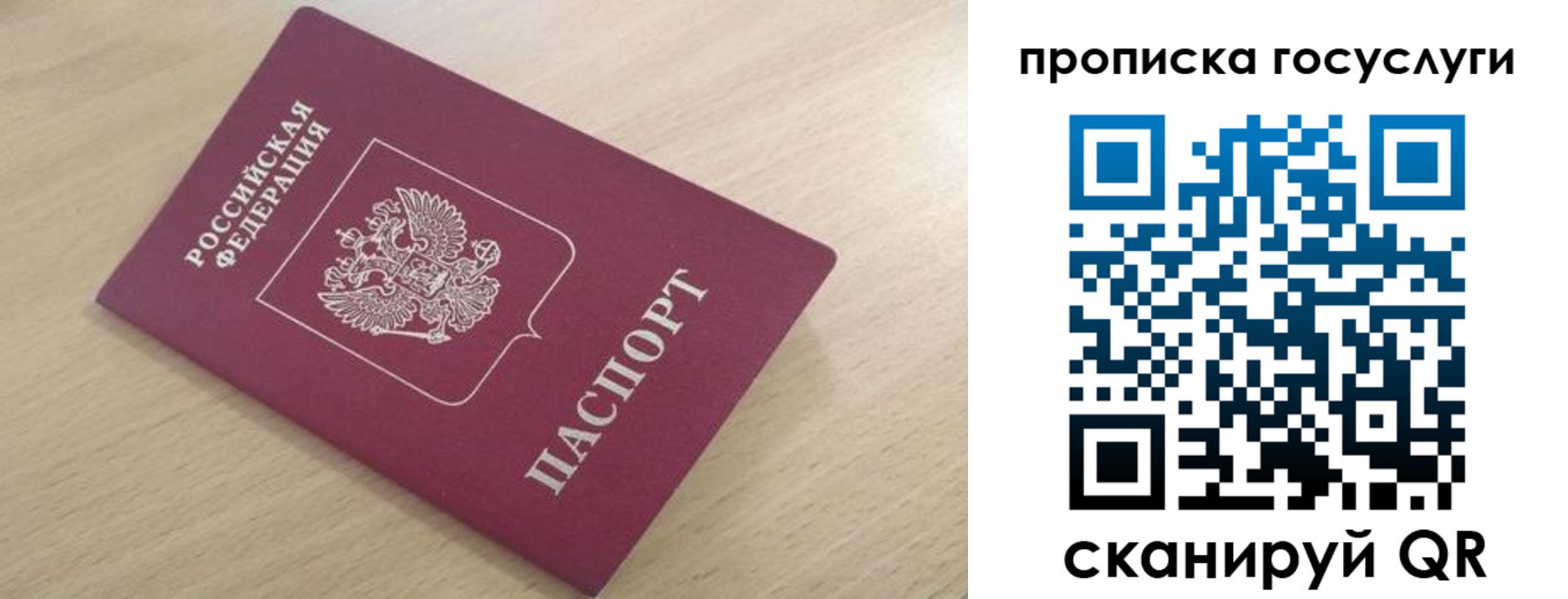 найти адрес прописки в Сосновом Бору