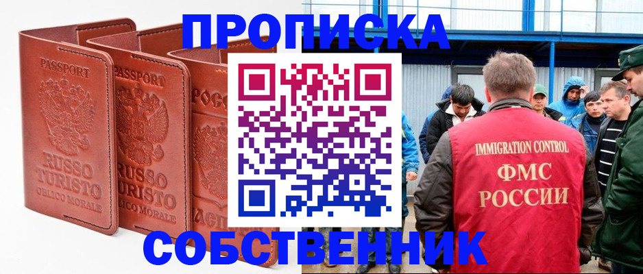прописка поиск в Сосновом Бору