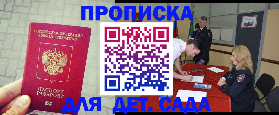 прописка для кредита в Сосновом Бору