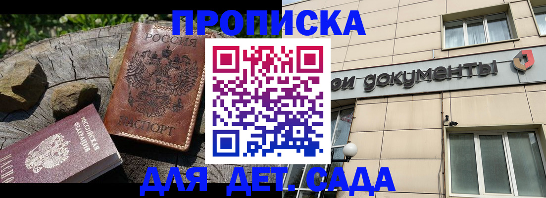 временная регистрация гарантия в Сосновом Бору