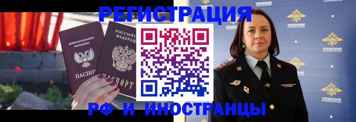прописка паспорт в Сосновом Бору