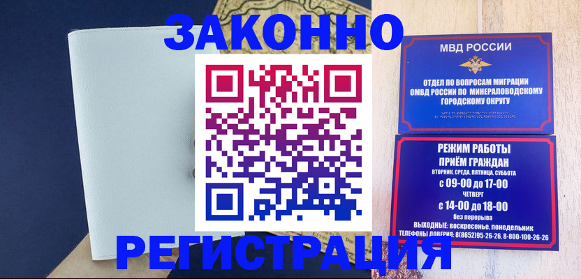 временная регистрация собственник в Сосновом Бору