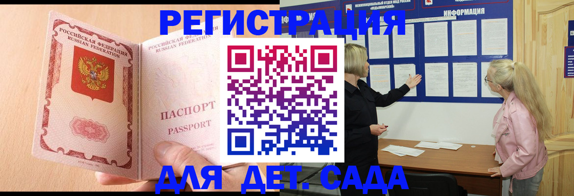 миграционный учет в Сосновом Бору