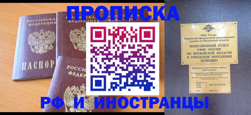 миграционный учет в Сосновом Бору